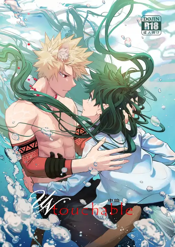 Untouchable part 2 /My hero Academia dj