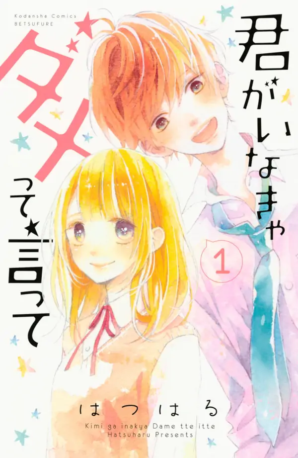 Kimi ga Inakya Dame tte Itte Kimi ga Inakya Dame tte Itte